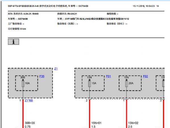 12年宝马523LI发动机系统电路图