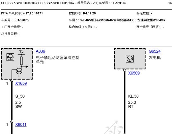 04年宝马318i启动马达线路图