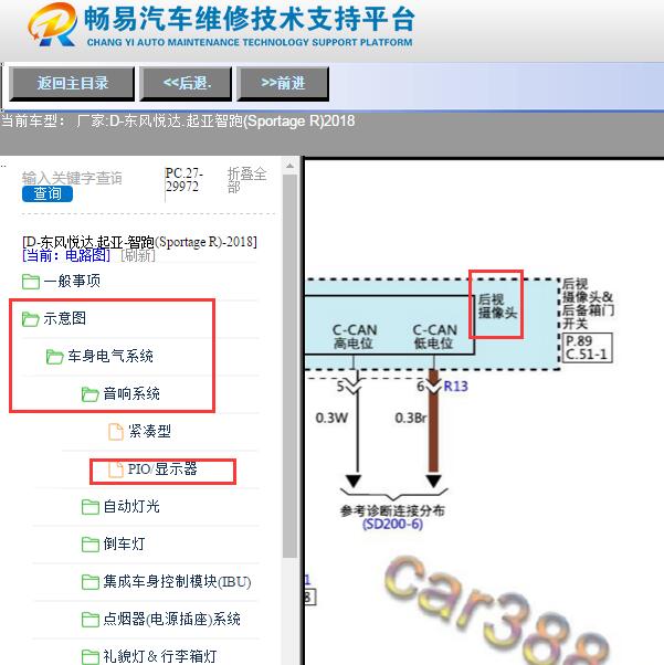 2018年起亚智跑倒车影像电路图