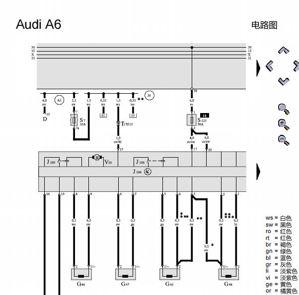 2005年奥迪A6 ABS电路图