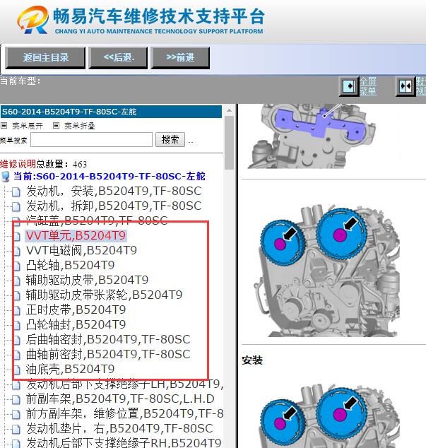 2014年沃尔沃S60发动机正时