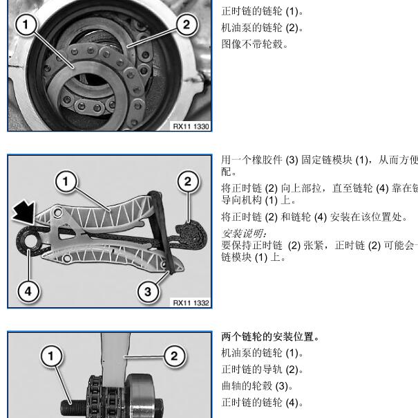 2012年宝马116i发动机正时维修手册