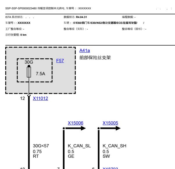 2006年宝马530i空调电路图