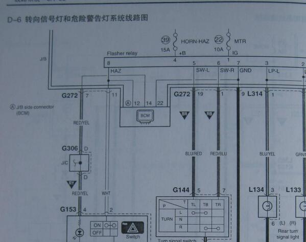 2007年铃木天语SX4转向灯电路图