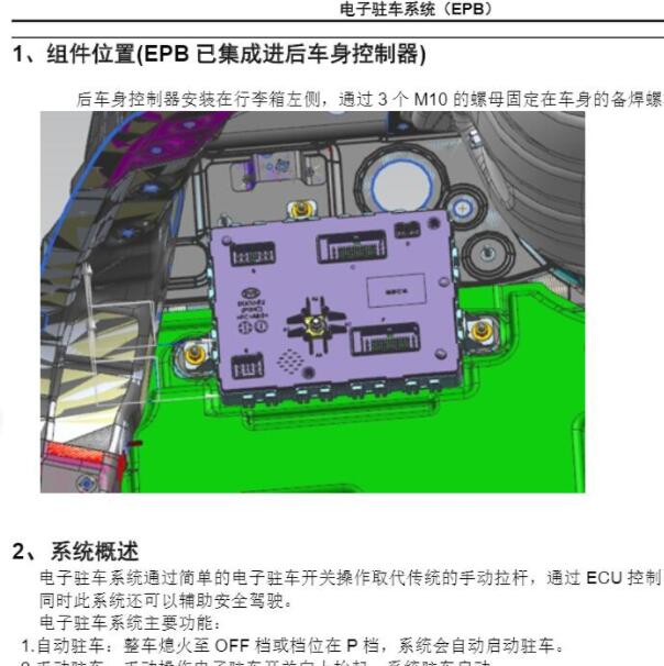 2023年比亚迪护卫舰07手刹模块位置