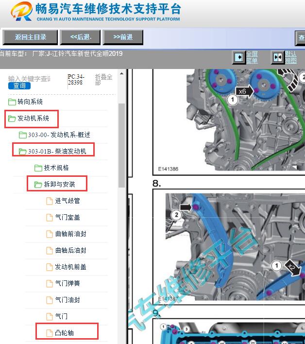 2019年江铃全顺发动机正时资料