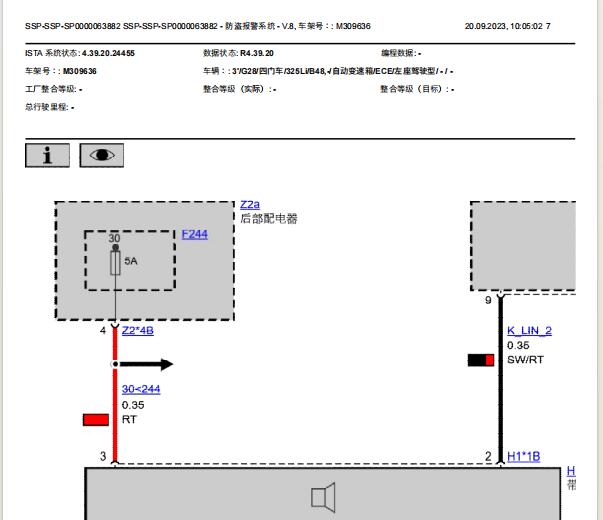 2022年宝马325Li 防盗和启动系统电路图