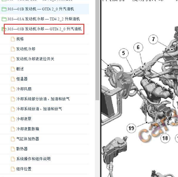 2014年路虎揽胜极光2.0汽油发动机冷却系统维修手册