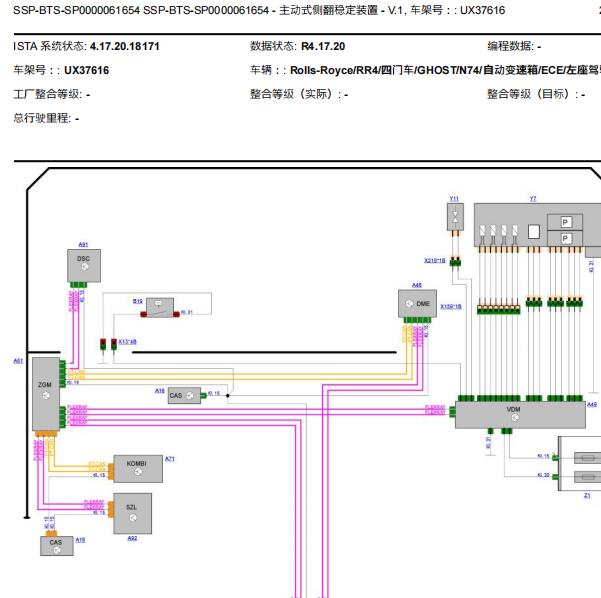 2012年劳斯莱斯古思特悬架减震电路图