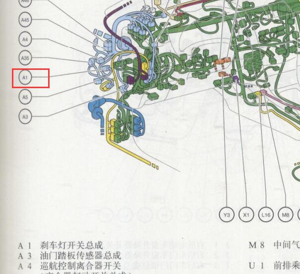 2011年丰田卡罗拉A1插头位置