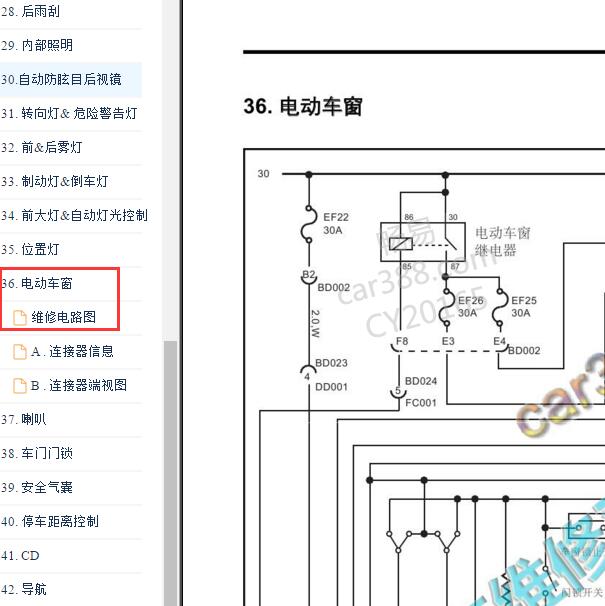 2013-2015年荣威W5 车窗电路图
