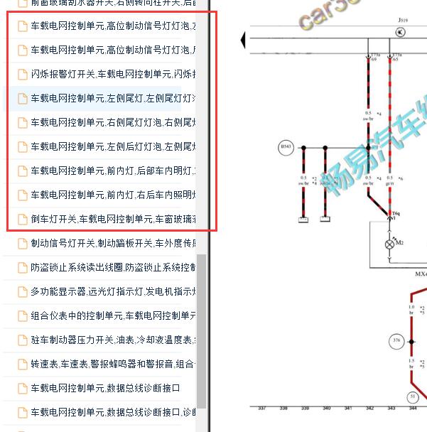 2021-2022年大众朗逸车载电网控制单元电路图