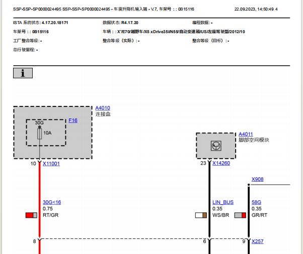 2012年宝马X5车窗电路图