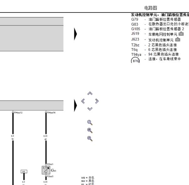 2007年大众迈腾发动机电路图及针脚图