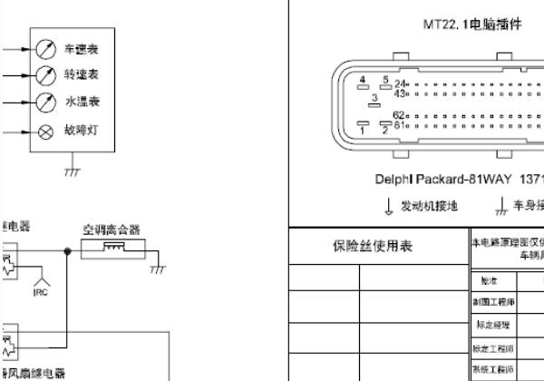 15年东风小康DK15发动机线路及端子图