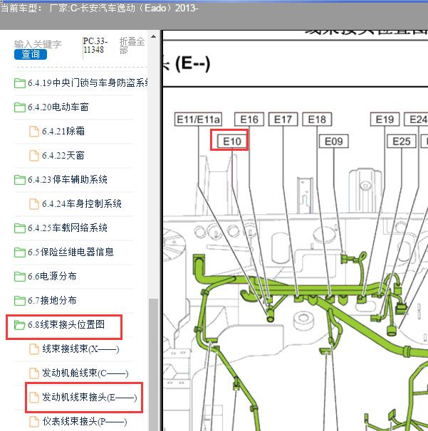 2013年长安逸动空气流量/进气温度传感器位置