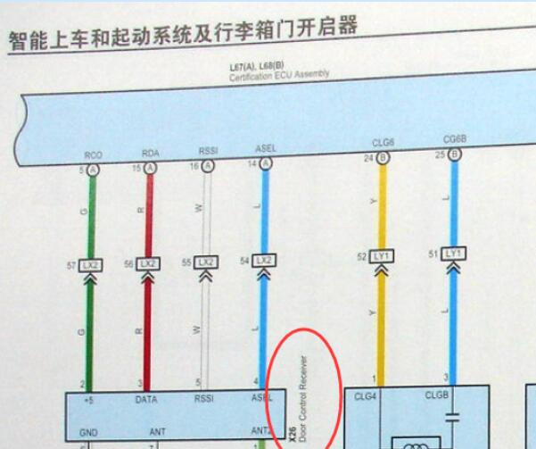 10年丰田皇冠遥控接收盒电路图