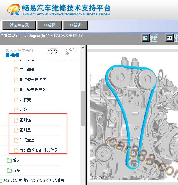 2017年捷豹F-PACE发动机正时资料