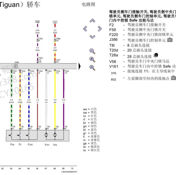 2011-2012年大众途观中央门锁电路图
