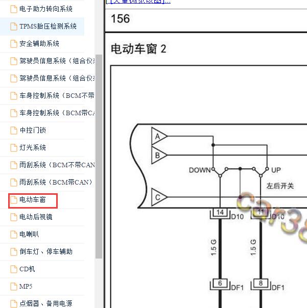 2014-2018年瑞风S3车窗电路图