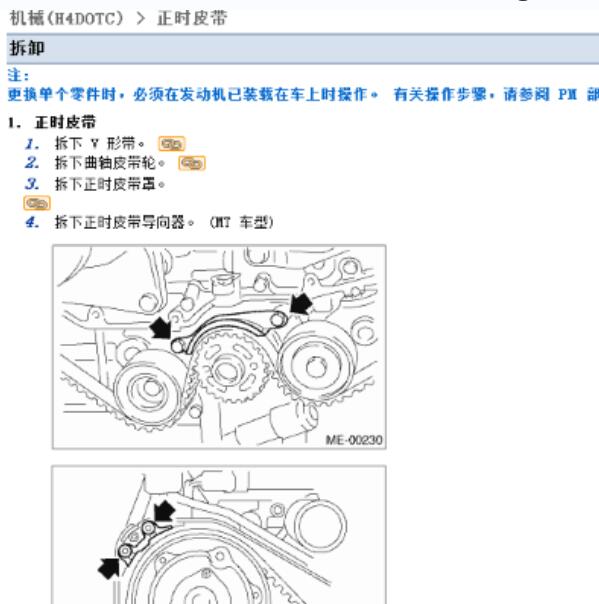 2012年斯巴鲁森林人发动机正时维修手册