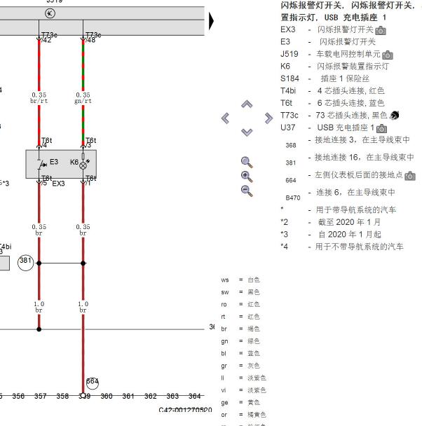 2019年大众帕萨特灯光电路图