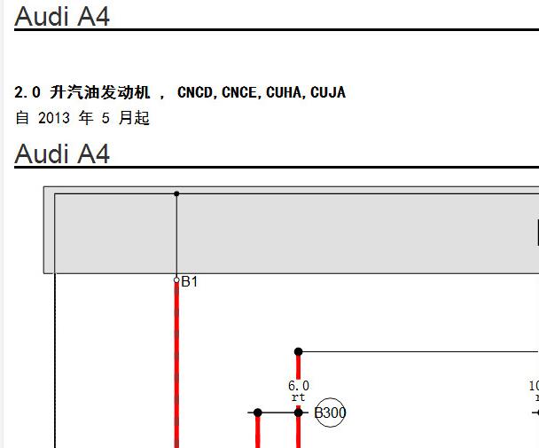 2015年奥迪A4发动机针脚和电路图
