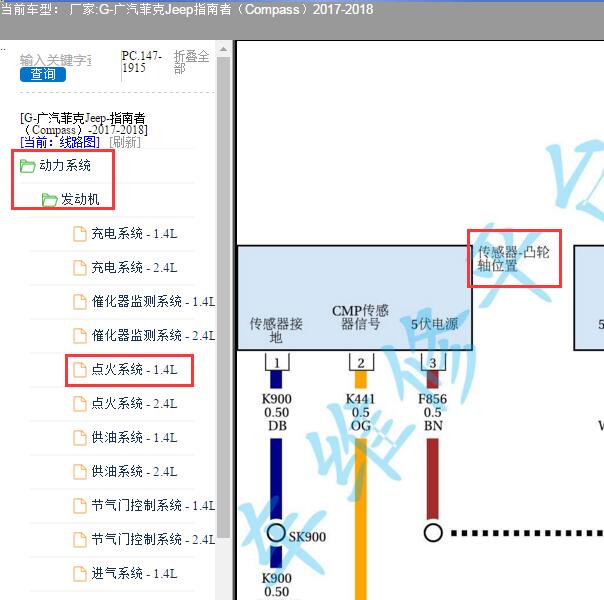 2017年吉普指南者凸轮轴位置传感器电路图