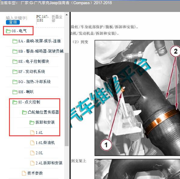 2017年吉普指南者凸轮轴位置传感器位置