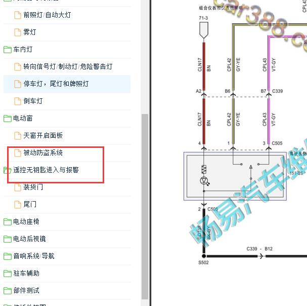 2016-2017年江铃福特全顺门锁电路图