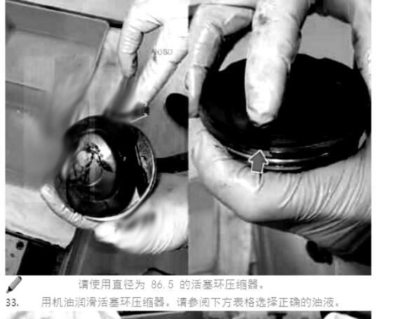 2016年玛莎拉蒂莱万特活塞相关资料