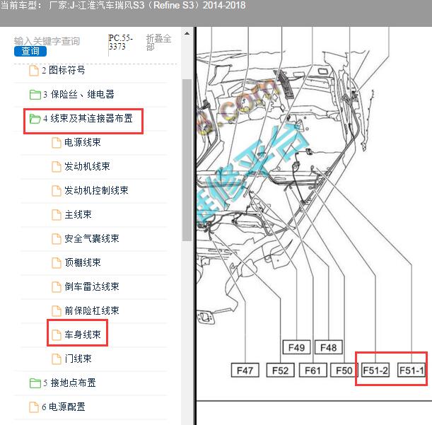 2018年江淮瑞风S3车窗防夹模块位置