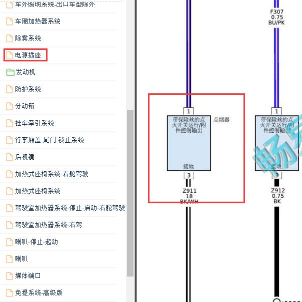 2014-2017年吉普牧马人点烟器电路图