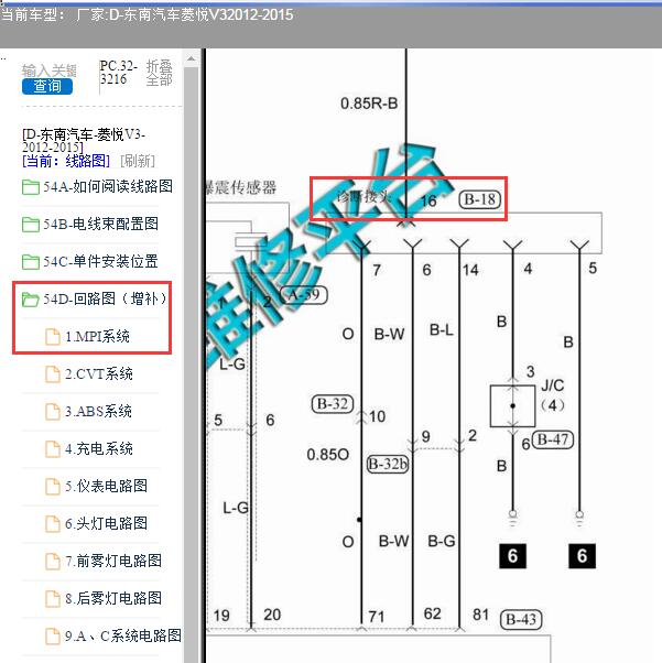 2012年东南汽车菱悦V3电脑检测口电路图