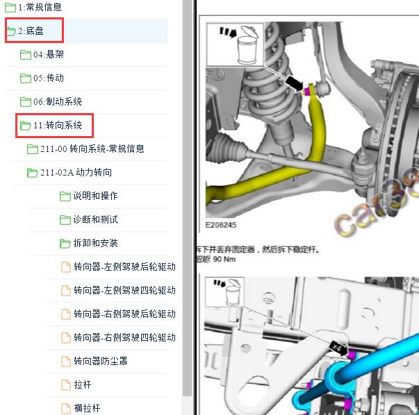 2018-2019年福特Ranger3转向系统分解图