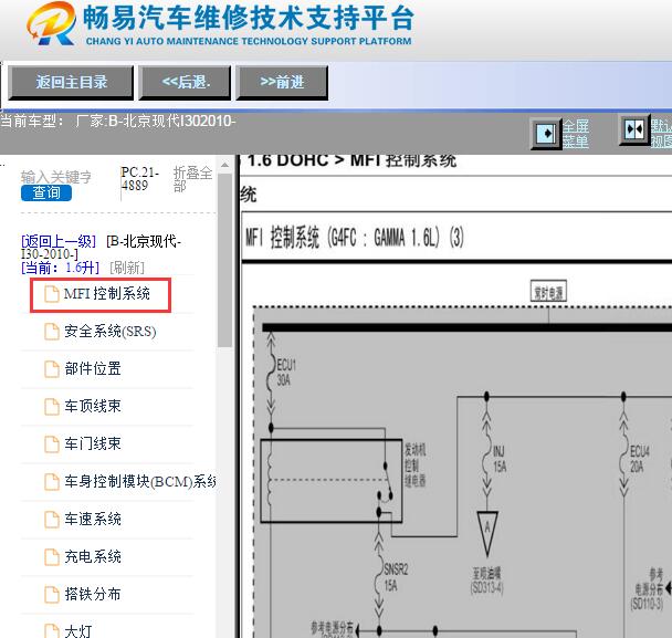 2010年现代i30 发动机电路图