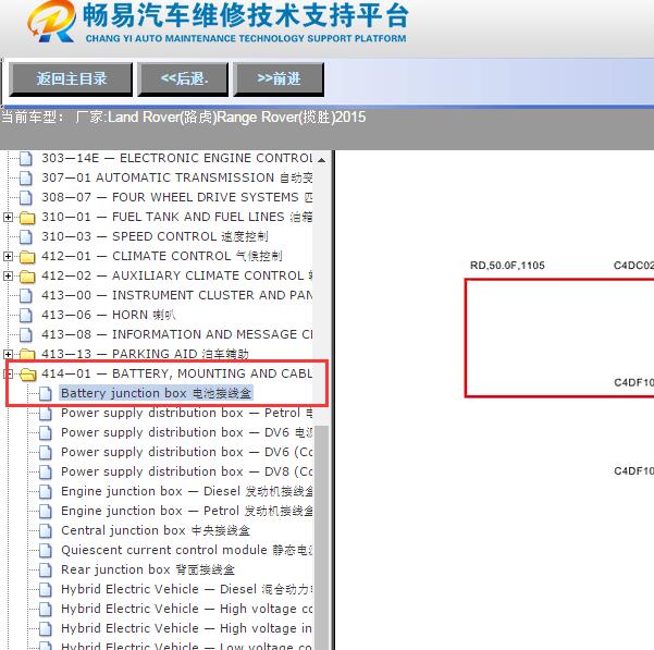 2015年路虎揽胜电流传感器电路图
