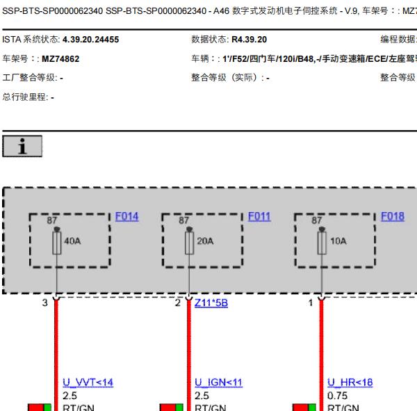 2021年宝马125i发动机及CAN总线电路图