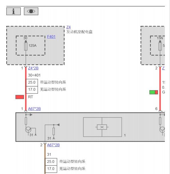 2019年宝马320i 转向电路图