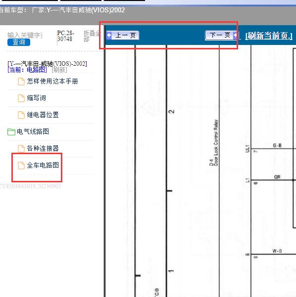 2002年一汽丰田-威驰(VIOS) 点火系统电路图