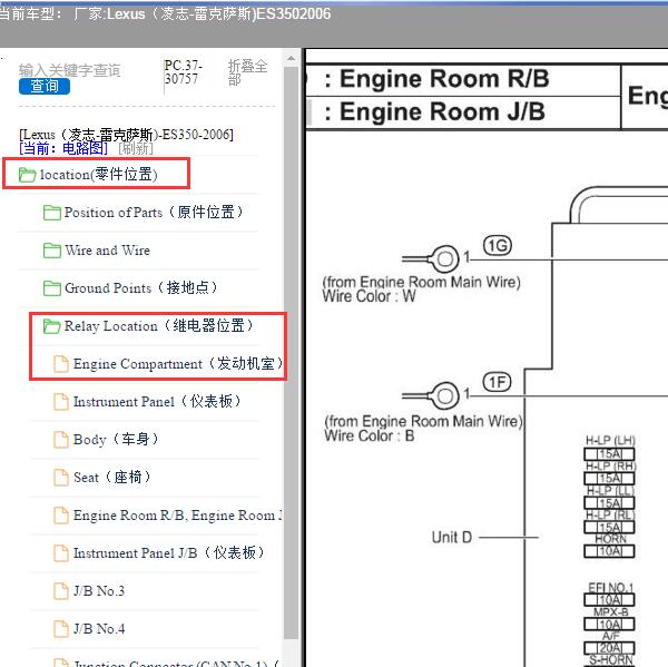 2006年Lexus（凌志-雷克萨斯)-ES350 油泵继电器位置