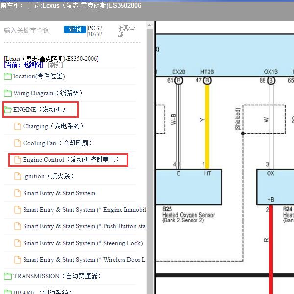 2006年Lexus（凌志-雷克萨斯)-ES350 氧传感器电路图