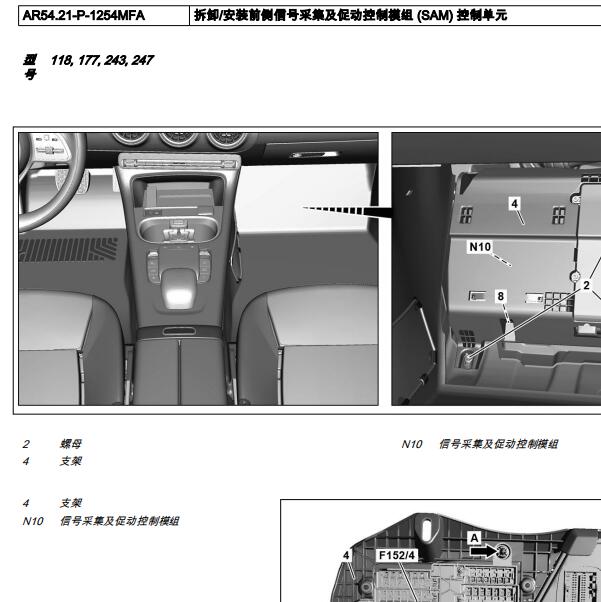2020年奔驰GLB200 驾驶员侧SAM电路图及位置