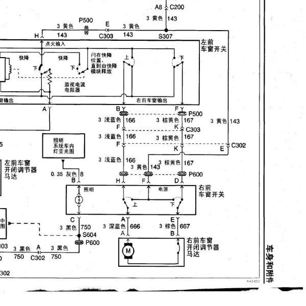 2003年别克GL8车窗升降器电路图