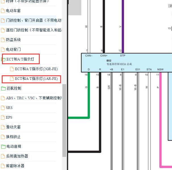 2009-2010年丰田汉兰达变速箱电路图