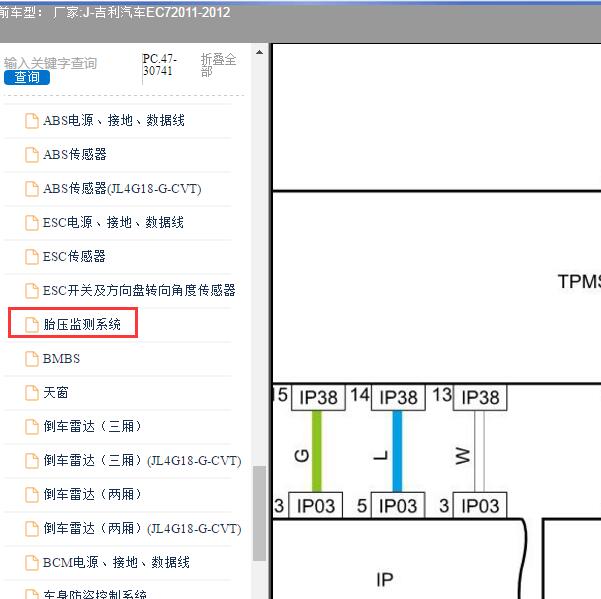 2011-2012年吉利汽车-EC7 胎压监测电路图