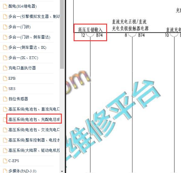 2021年比亚迪元PRO高压互锁电路图