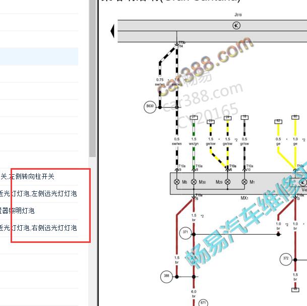 2018-2020年大众桑塔纳 远光灯电路图