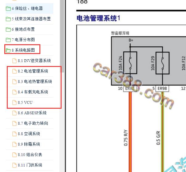 2020-2021年威马EX5高压部分和电池电路图