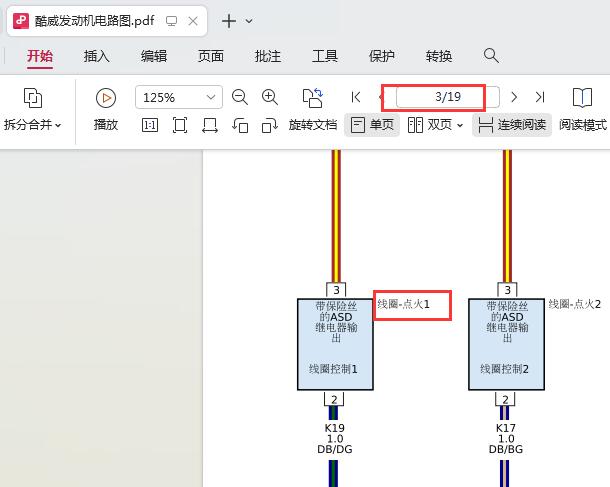 2015年道奇酷威点火线圈电路图